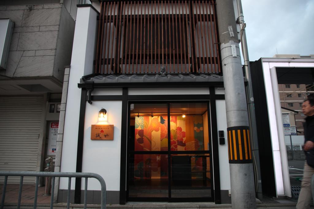 Guest House Makotoya Киото Екстериор снимка
