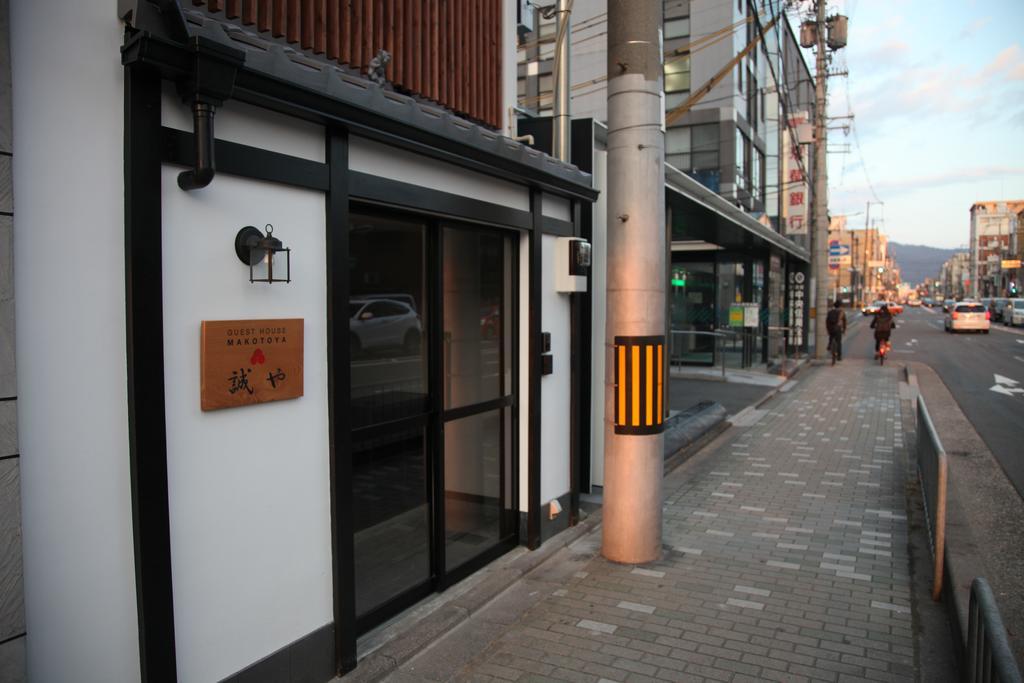 Guest House Makotoya Киото Стая снимка